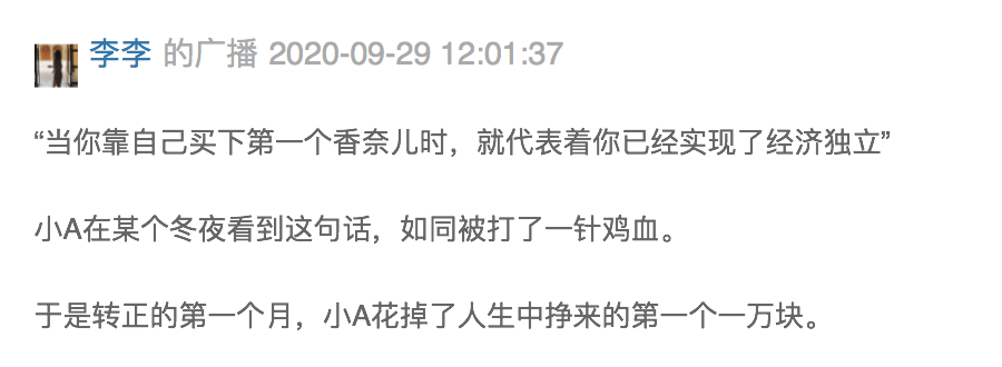 50条生活中常见的消费主义话术,文案太毒了!