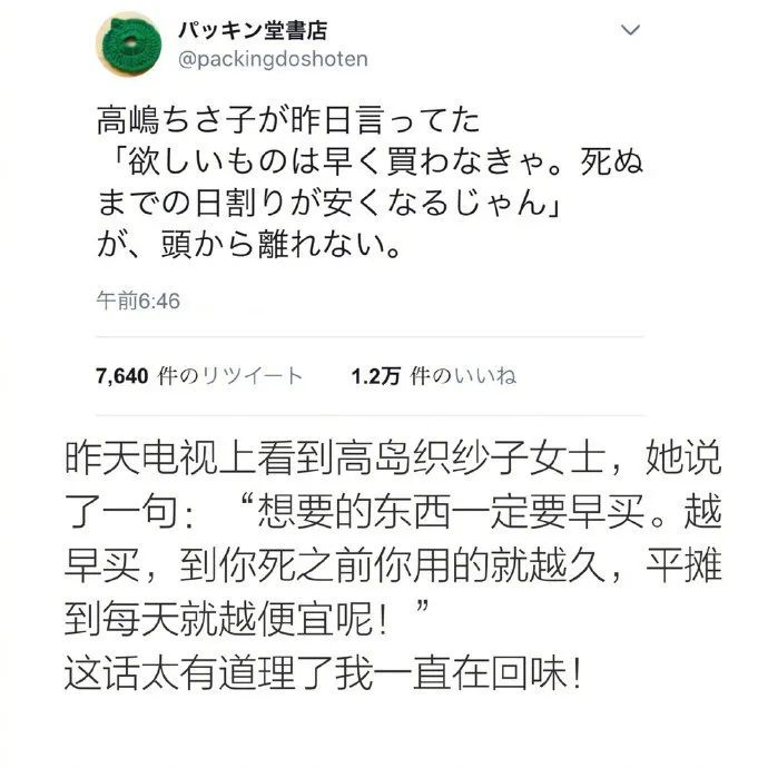 50条生活中常见的消费主义话术,文案太毒了!