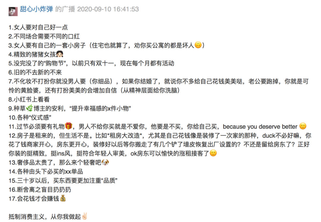 50条生活中常见的消费主义话术,文案太毒了!