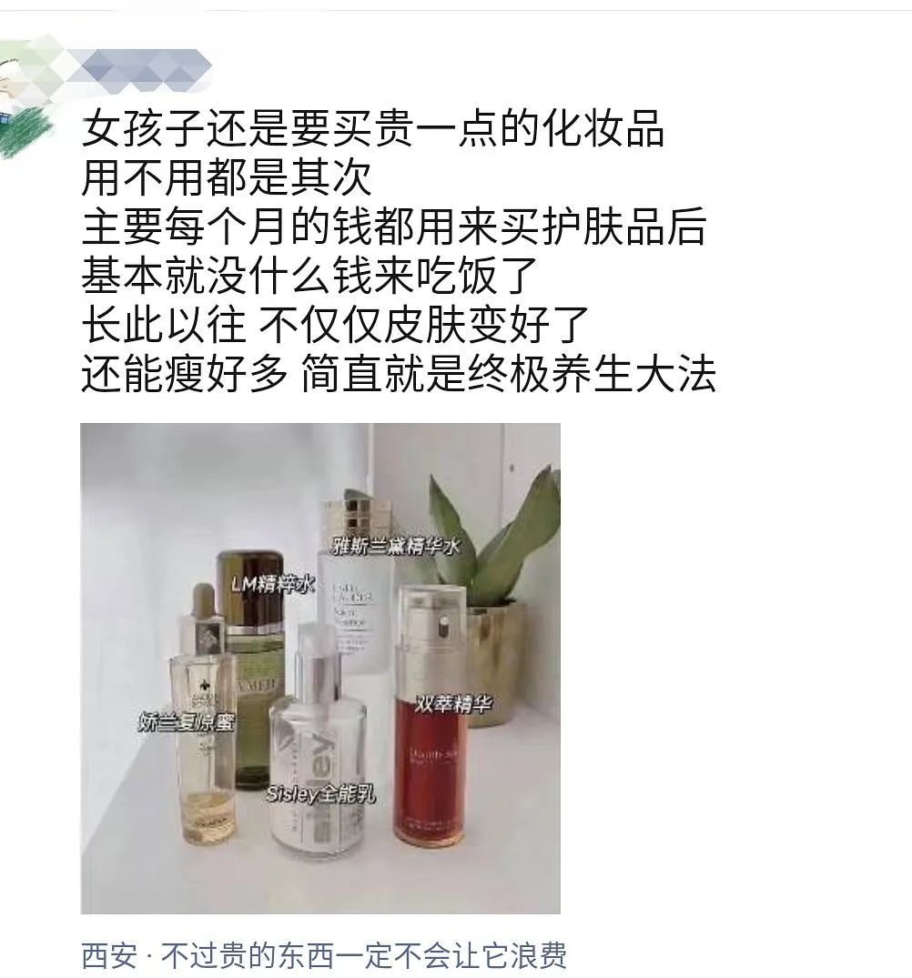50条生活中常见的消费主义话术,文案太毒了!