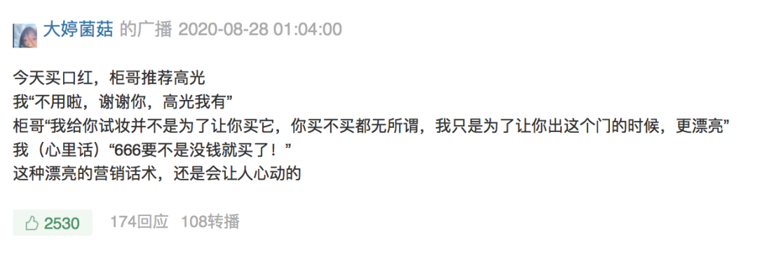 50条生活中常见的消费主义话术,文案太毒了!