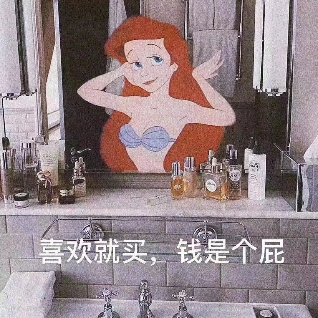 50条生活中常见的消费主义话术,文案太毒了!