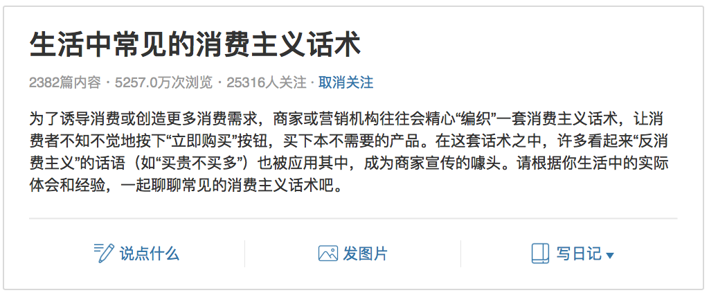 50条生活中常见的消费主义话术,文案太毒了!