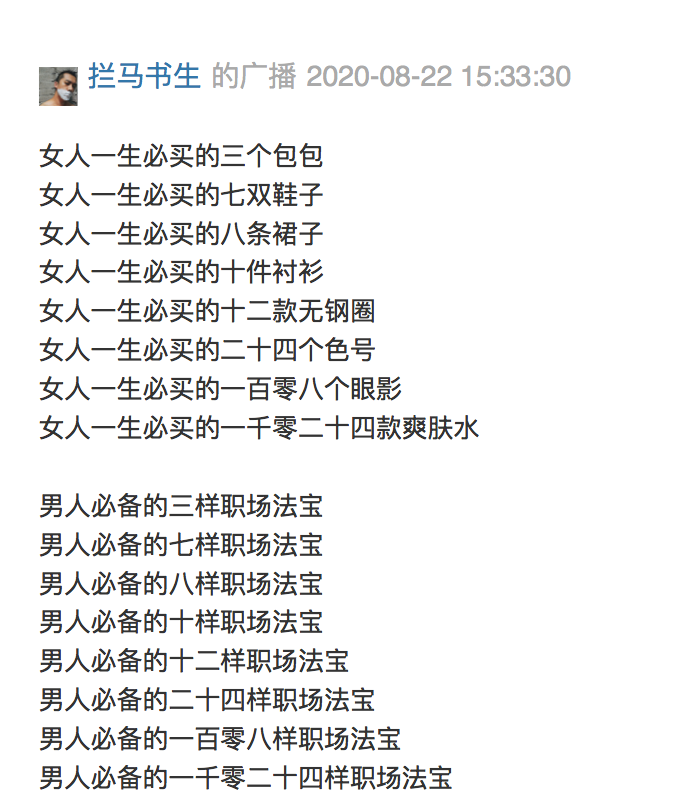 50条生活中常见的消费主义话术,文案太毒了!