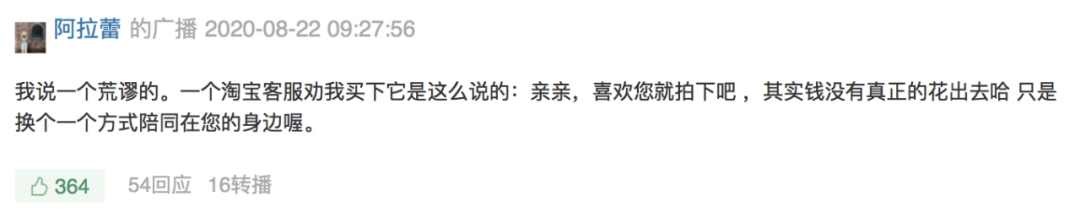50条生活中常见的消费主义话术,文案太毒了!