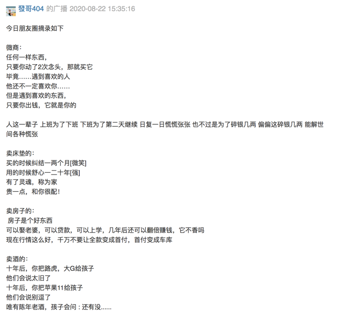 50条生活中常见的消费主义话术,文案太毒了!