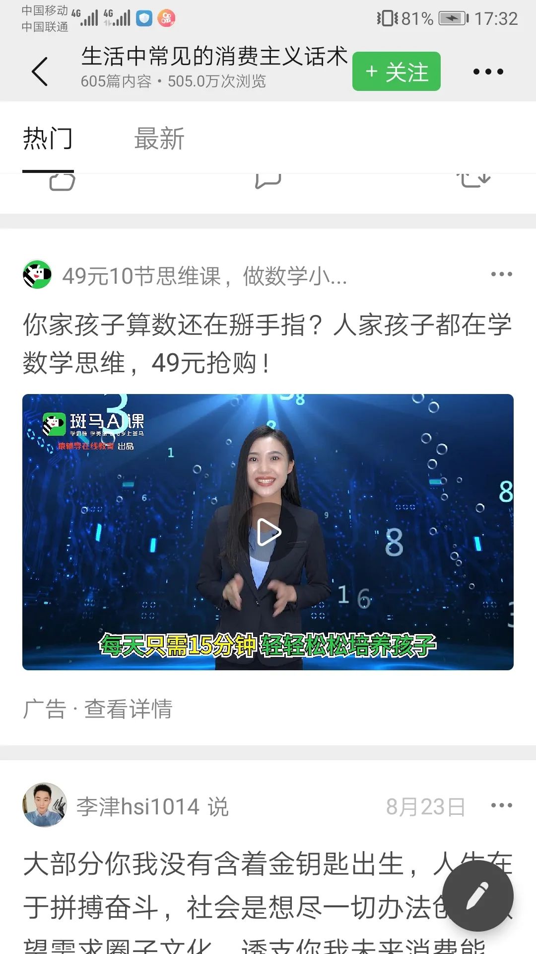 50条生活中常见的消费主义话术,文案太毒了!