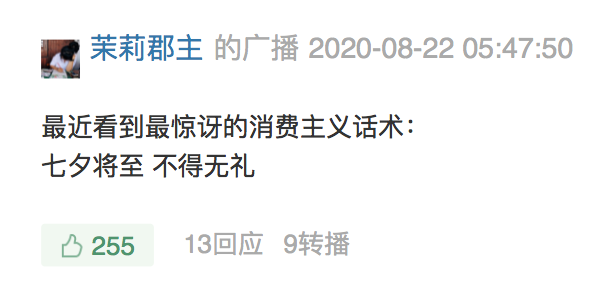 50条生活中常见的消费主义话术,文案太毒了!