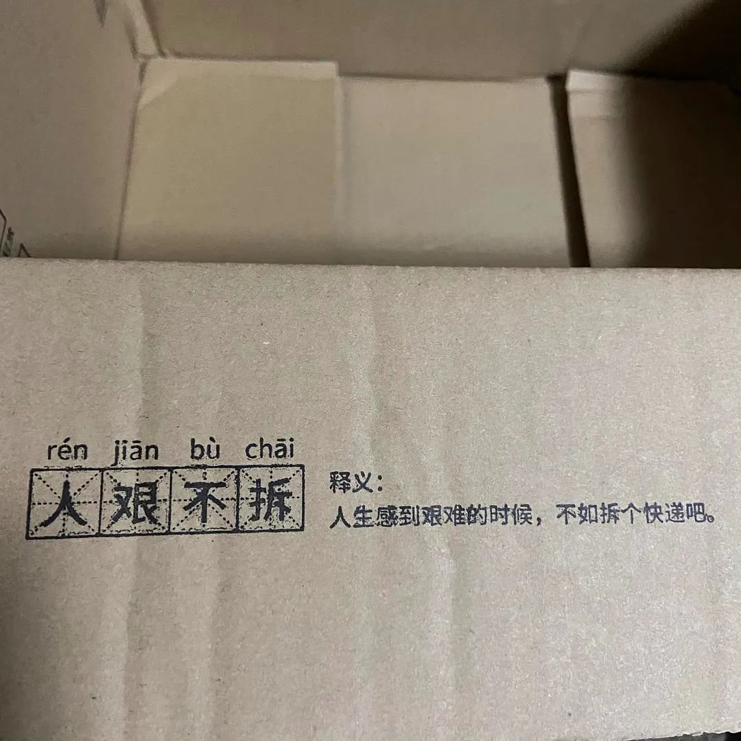 50条生活中常见的消费主义话术,文案太毒了!