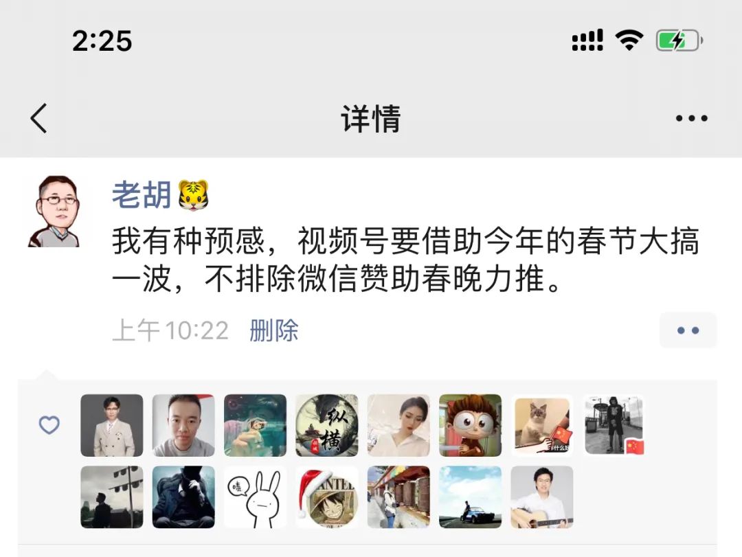 有种预感，微信要借助春晚力推视频号！