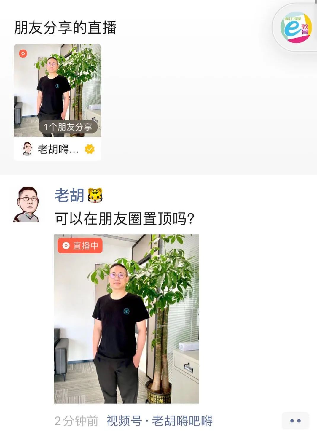 有种预感，微信要借助春晚力推视频号！