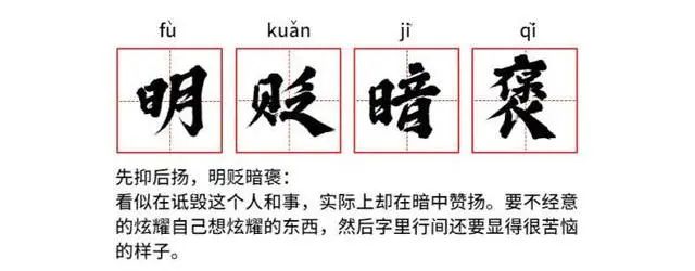 凡尔赛文学大师的自我修养