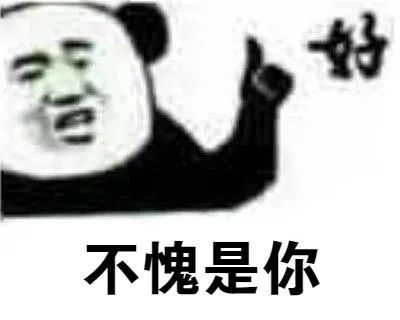 反向凡尔赛文案，笑死我啦哈哈哈