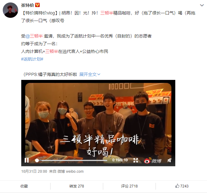 网红品牌三顿半逆势增长，究竟做对了什么？