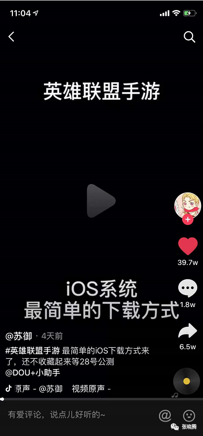 从iOS排名500到免费榜第一，迅游手游加速器做了什么？
