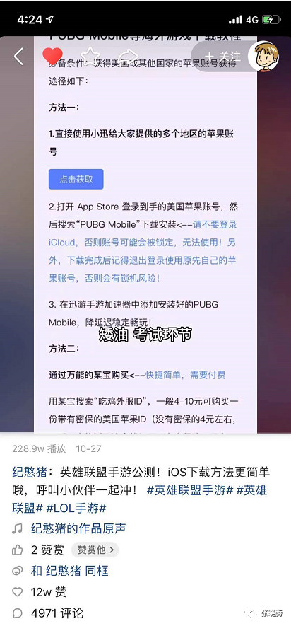 从iOS排名500到免费榜第一，迅游手游加速器做了什么？