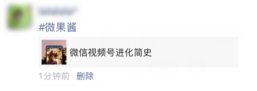 又一引流神器！微信聊天上线新功能，比朋友圈还厉害