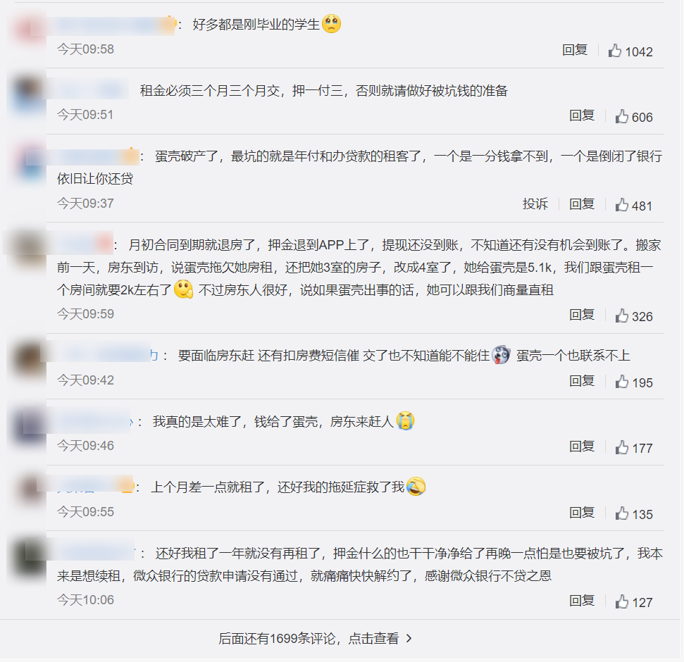 负债90亿、万人维权，「蛋壳公寓」会成为下一个ofo吗？