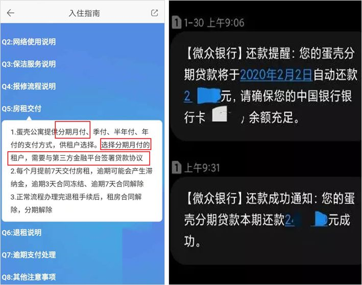 负债90亿、万人维权，「蛋壳公寓」会成为下一个ofo吗？