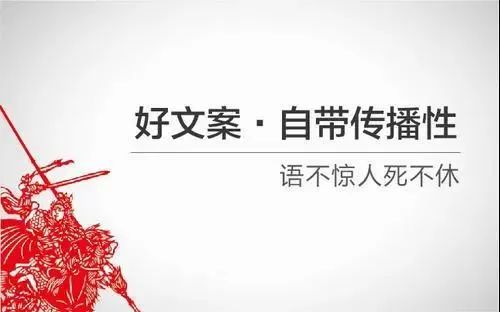文案，是有边界的