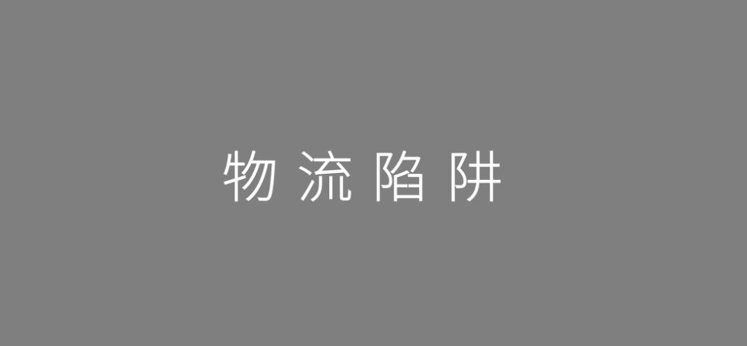 策划人常忽略的“十大产品陷阱”