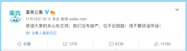 蛋壳出事，公关应该在这个时候辞职吗？
