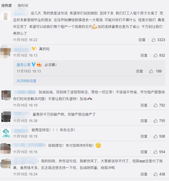 蛋壳出事，公关应该在这个时候辞职吗？