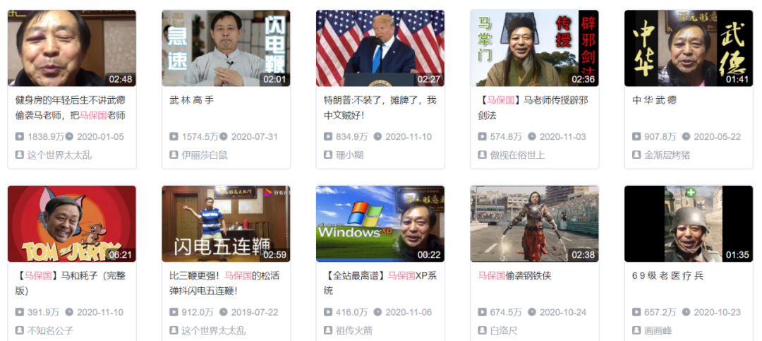 血洗B站，马保国为什么火了？