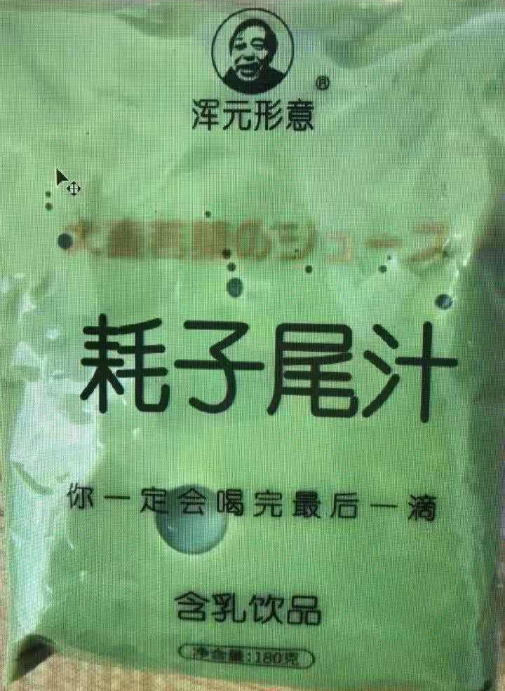 血洗B站，马保国为什么火了？