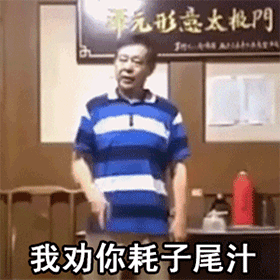 血洗B站，马保国为什么火了？