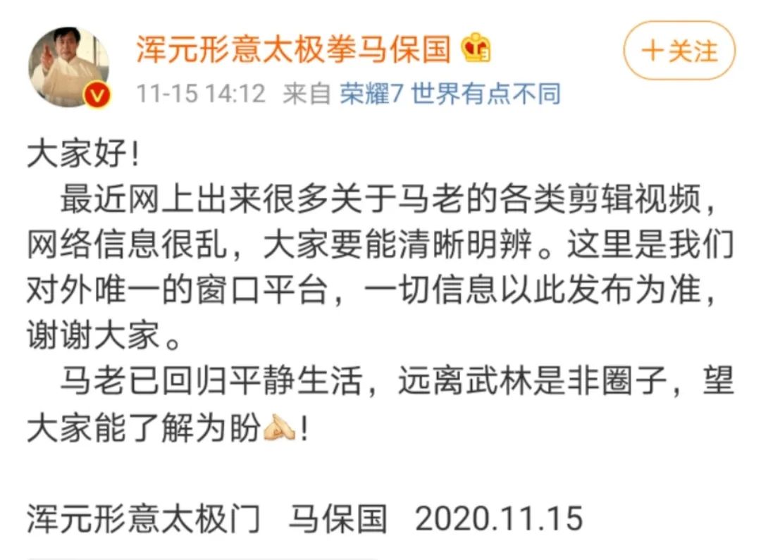 血洗B站，马保国为什么火了？
