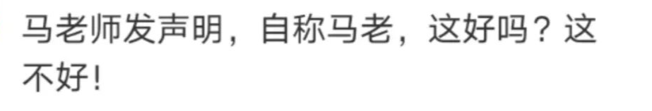 血洗B站，马保国为什么火了？