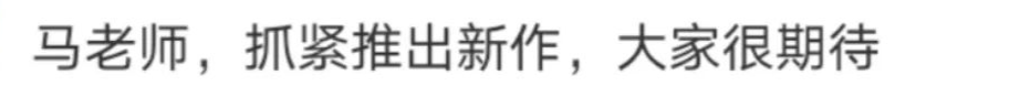 血洗B站，马保国为什么火了？