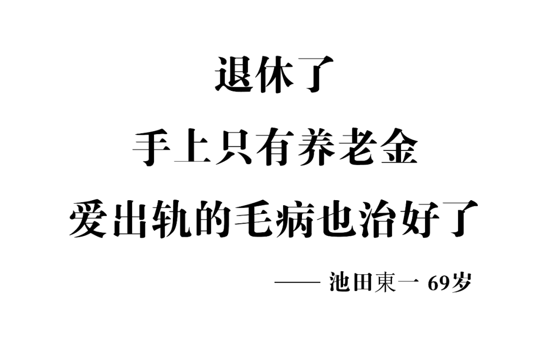 这40句退休文案，句句扎心！
