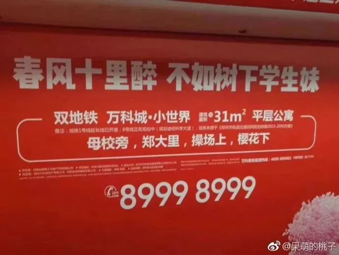 希望你我永远也写不出这样的文案