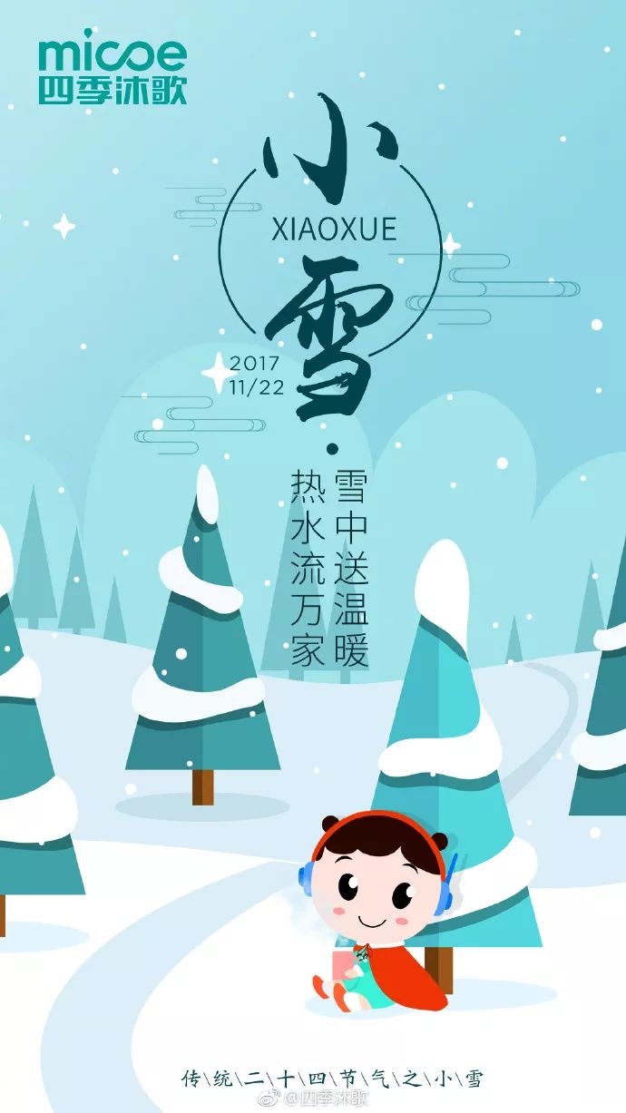 超治愈的30句小雪文案