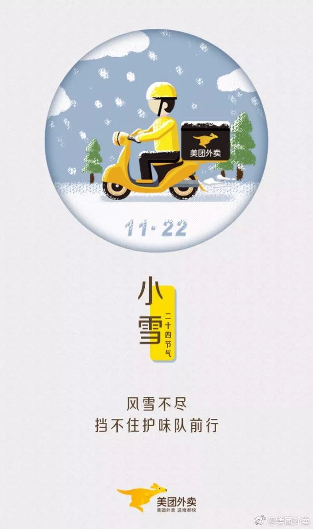 超治愈的30句小雪文案