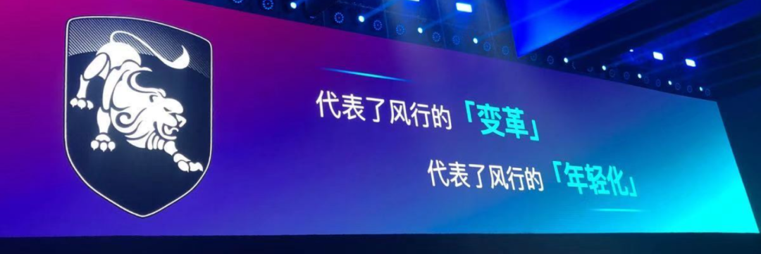 东风风行发布新狮标！网友：武松打虎既视感？