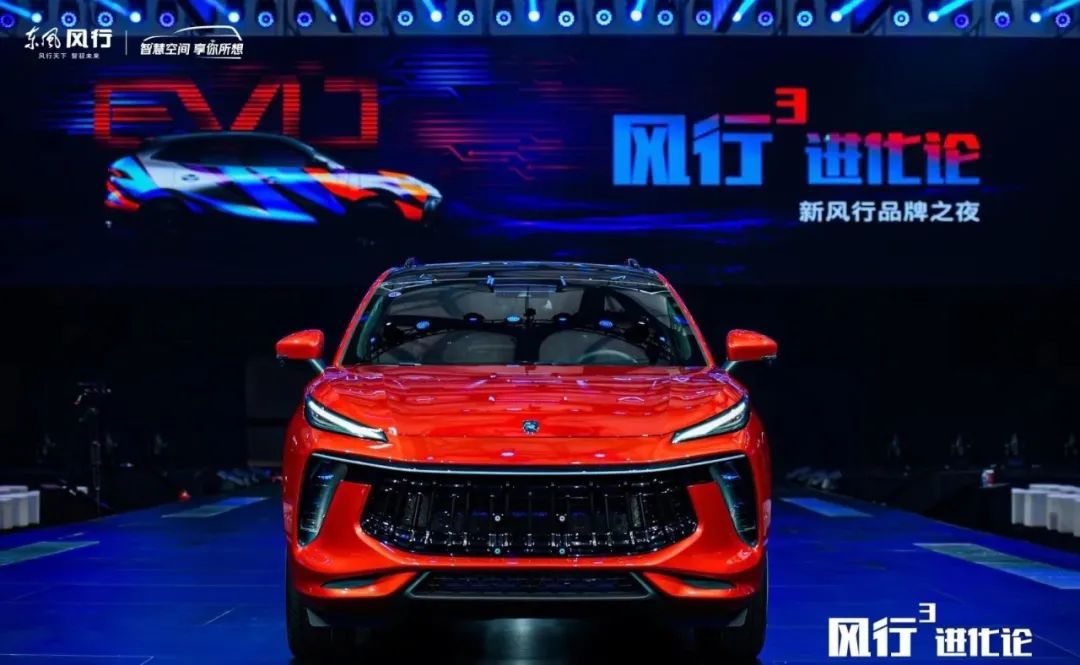 东风风行发布新狮标！网友：武松打虎既视感？