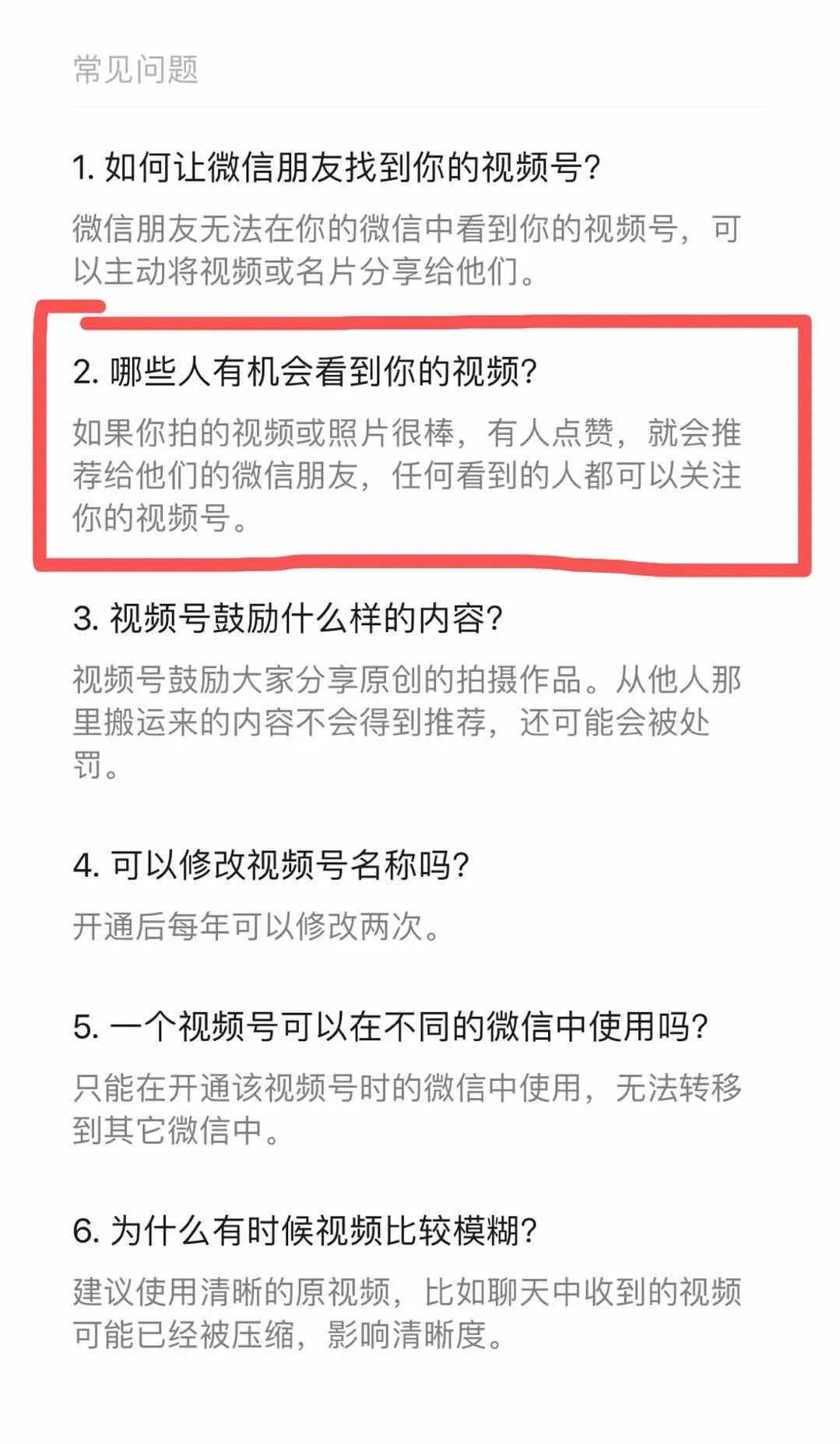 短视频是个机会，但会是我的机会吗？