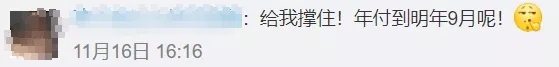 负债90亿的蛋壳否认破产？网友：信你个鬼