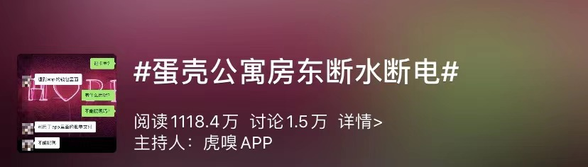 负债90亿的蛋壳否认破产？网友：信你个鬼