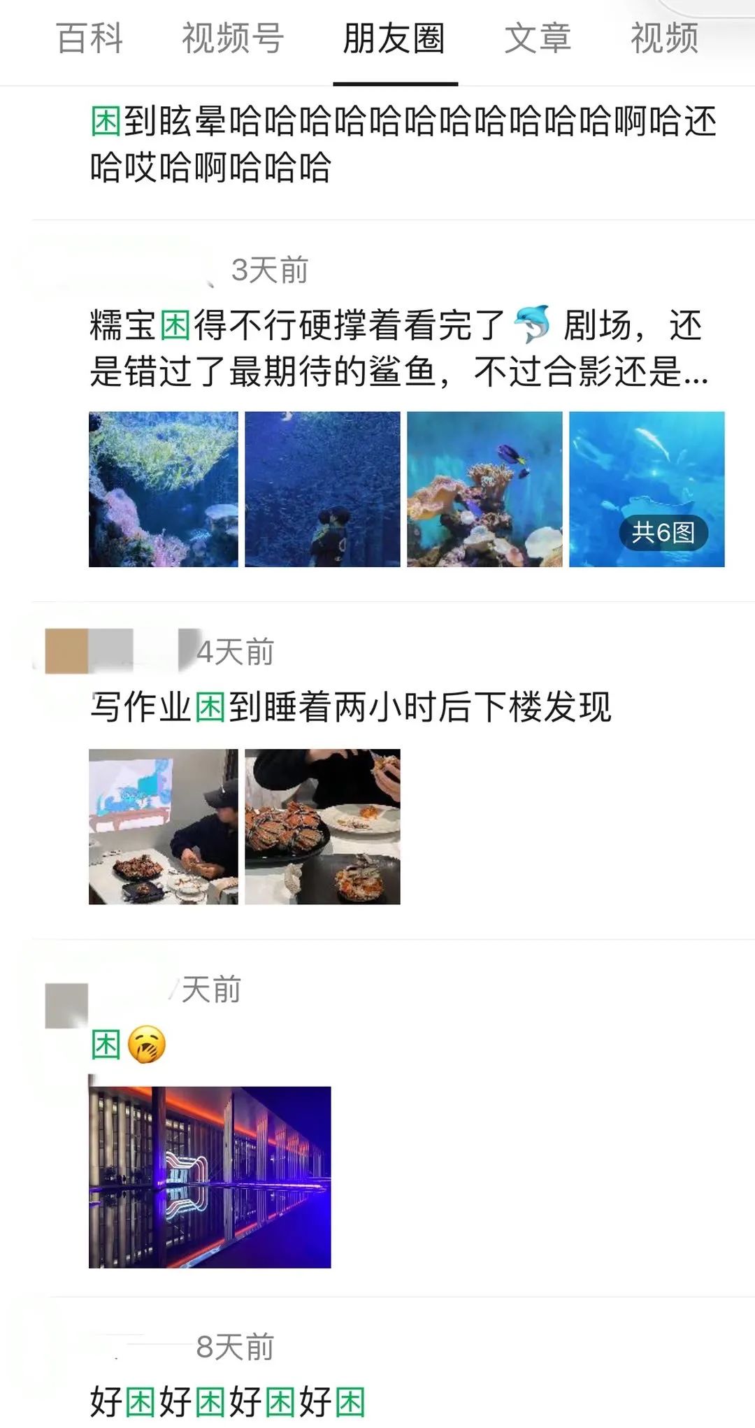 同仁堂、麦当劳...最终还是对打工人下手了！