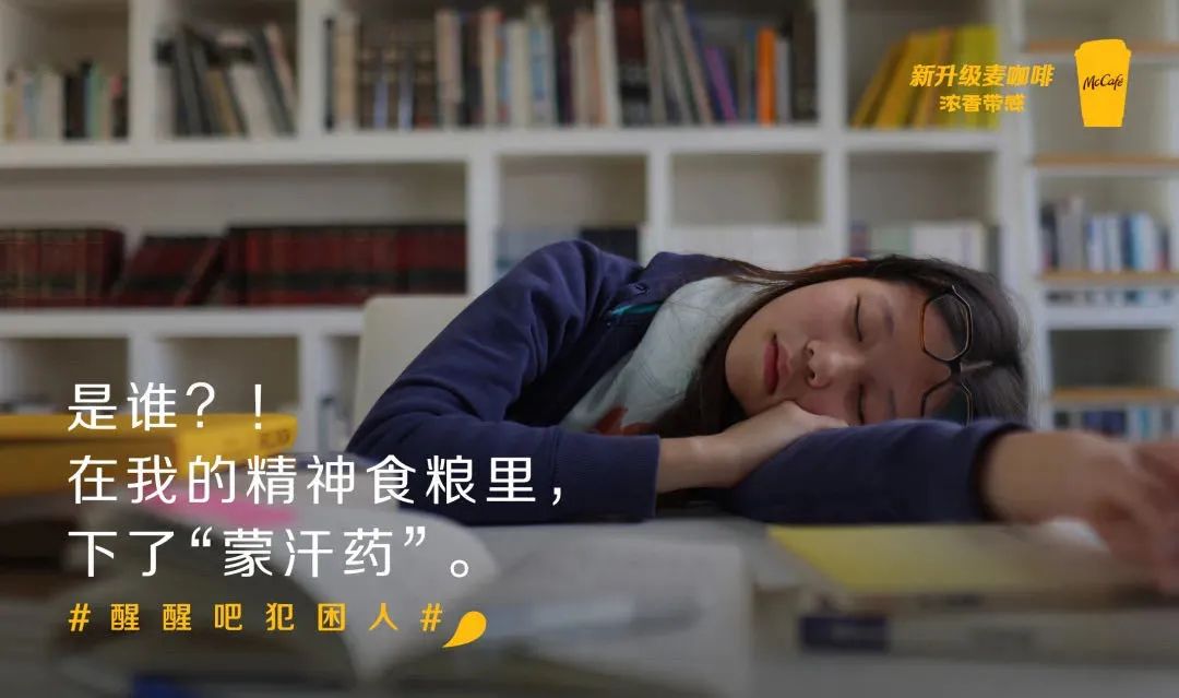 同仁堂、麦当劳...最终还是对打工人下手了！