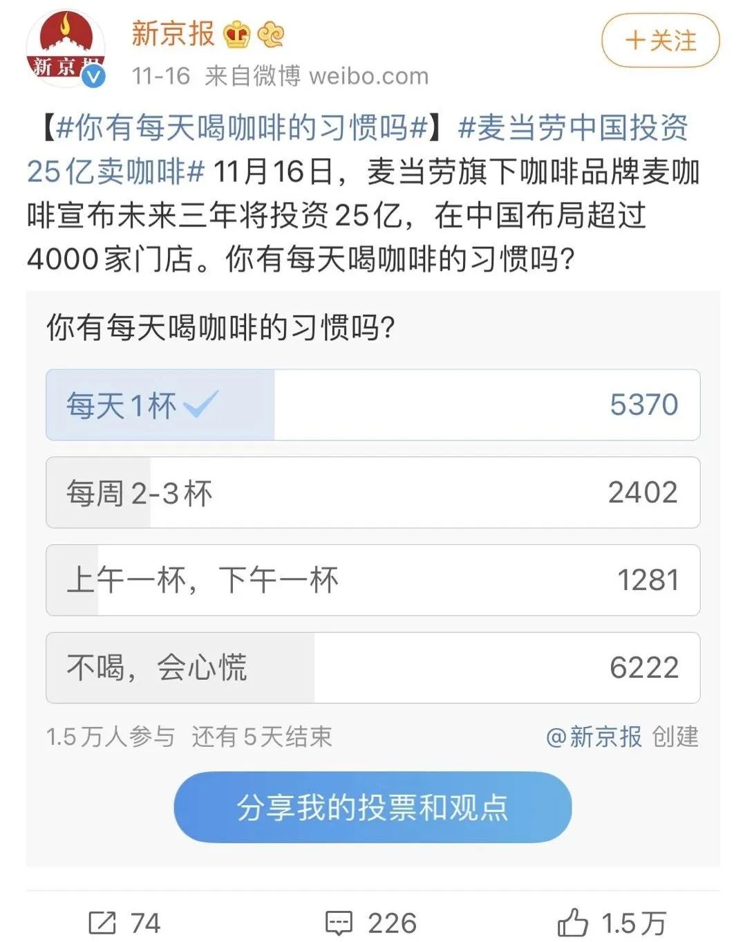 同仁堂、麦当劳...最终还是对打工人下手了！