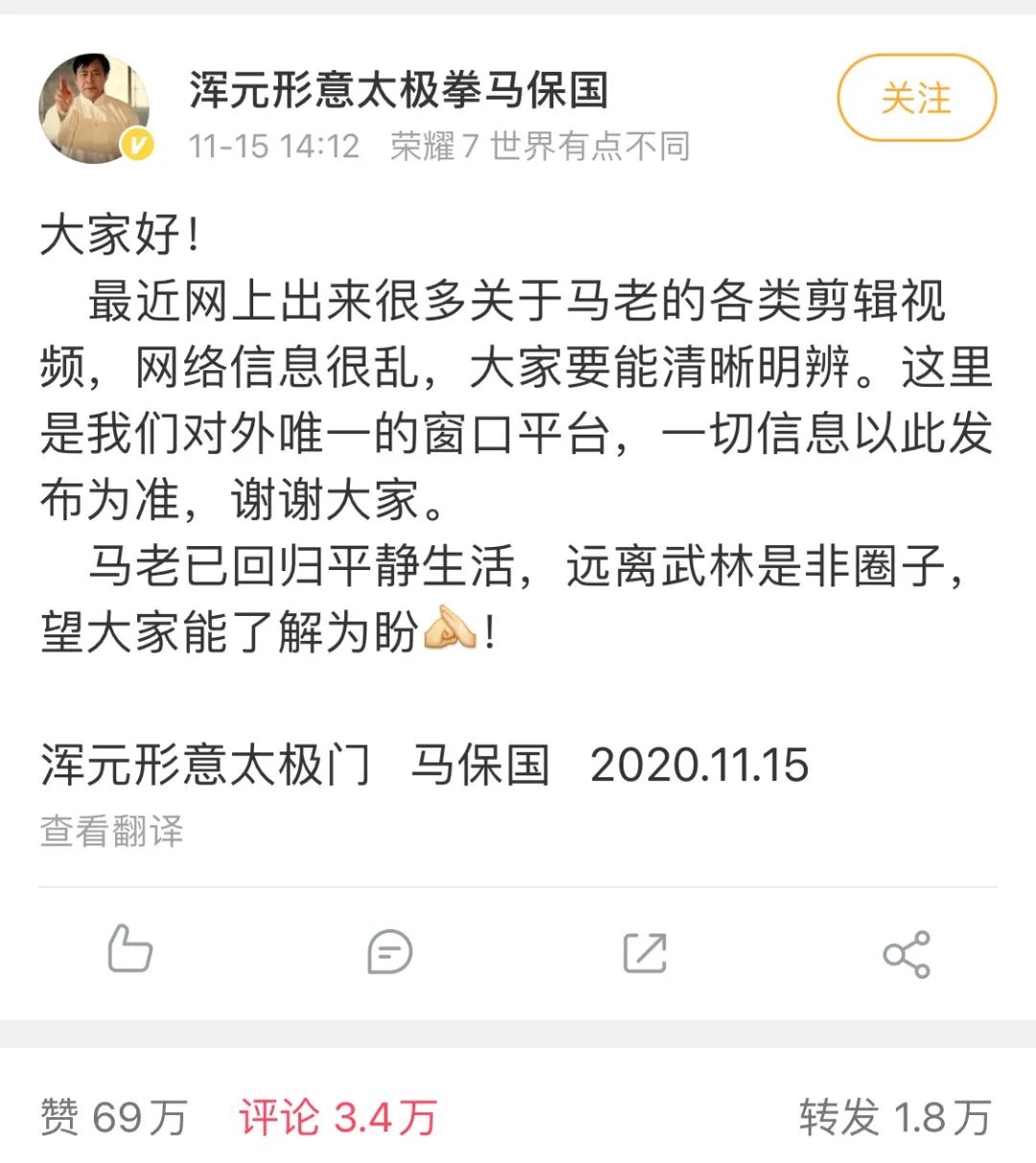 我们都被骗了，马保国其实是个营销鬼才