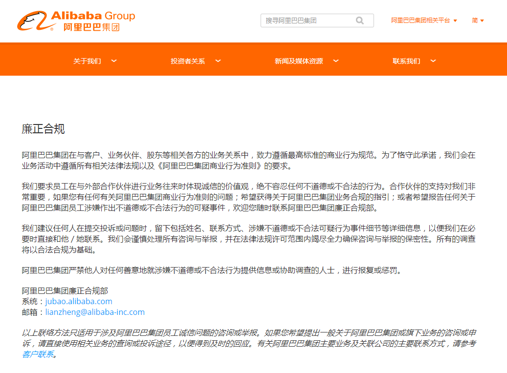 企业为什么要“自曝家丑”