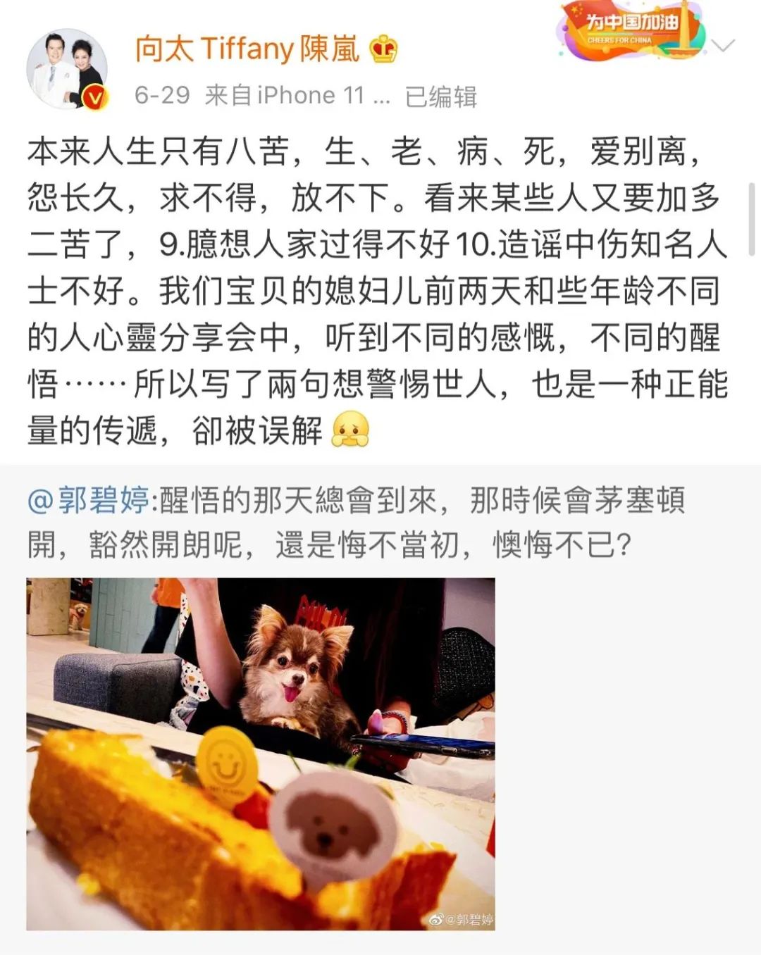 向太是不是扛了全家的营销KPI?!