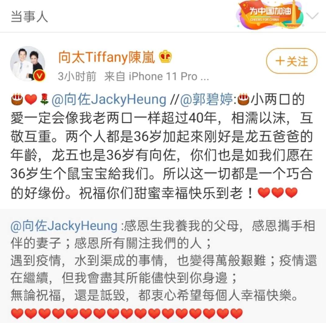 向太是不是扛了全家的营销KPI?!