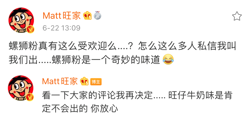 旺旺，出螺蛳粉了！